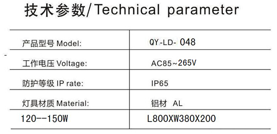 QY -LDFD-0048路燈